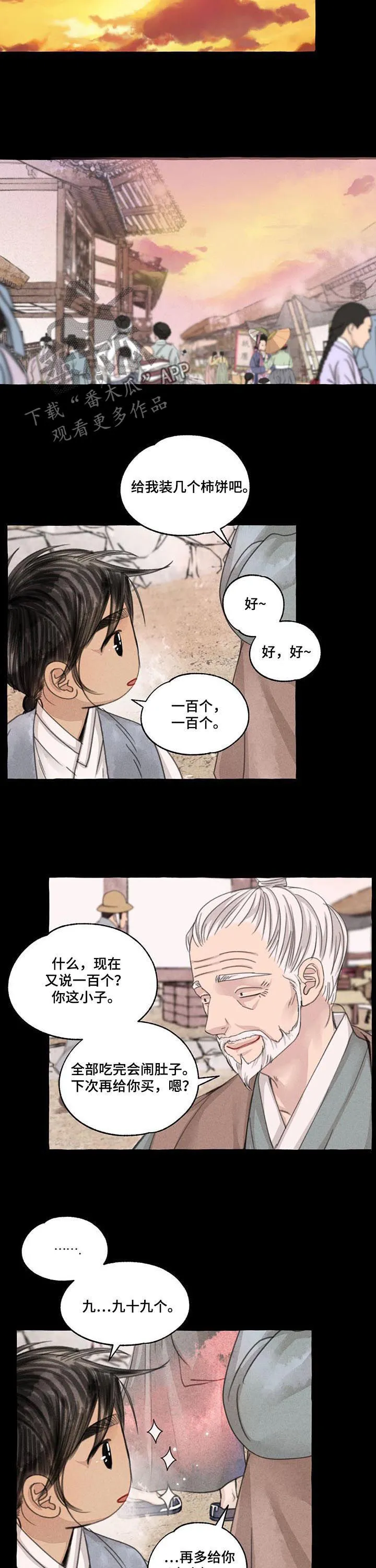 冒险秘密漫画漫画,第94章：白发红眼8图