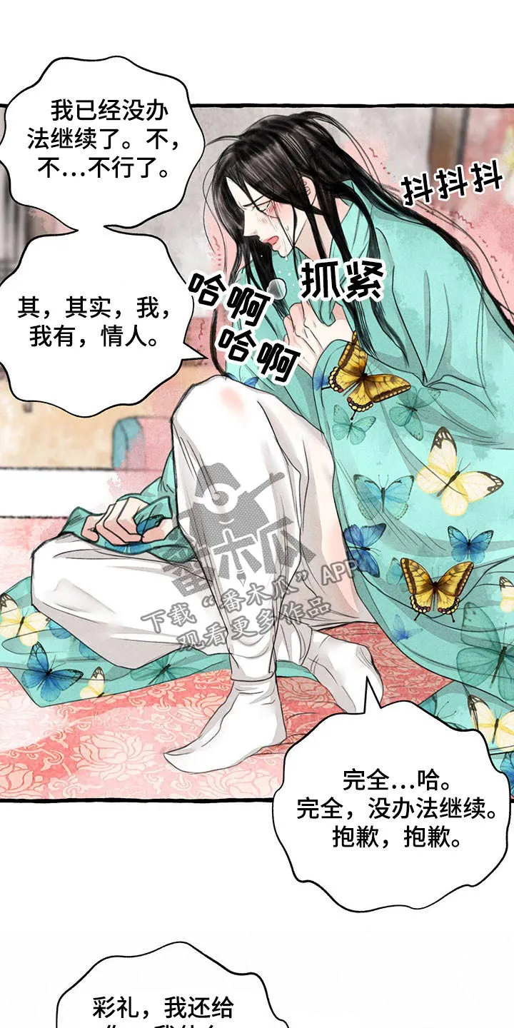 冒险漫画封面漫画,第141章：为什么会在这20图