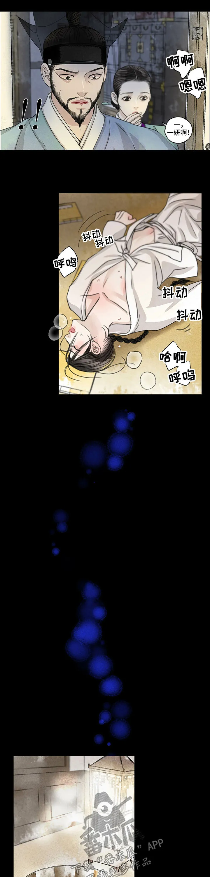 解谜冒险漫画漫画,第50章：阴人3图