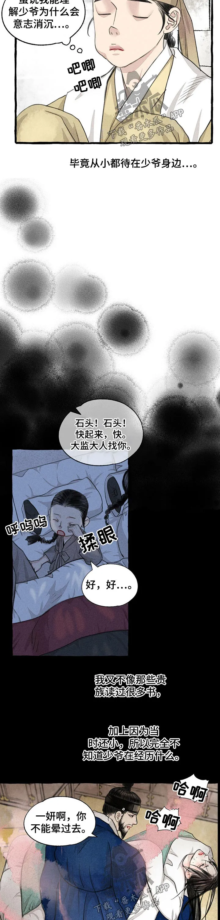 冒险漫画封面漫画,第114章：贵重11图