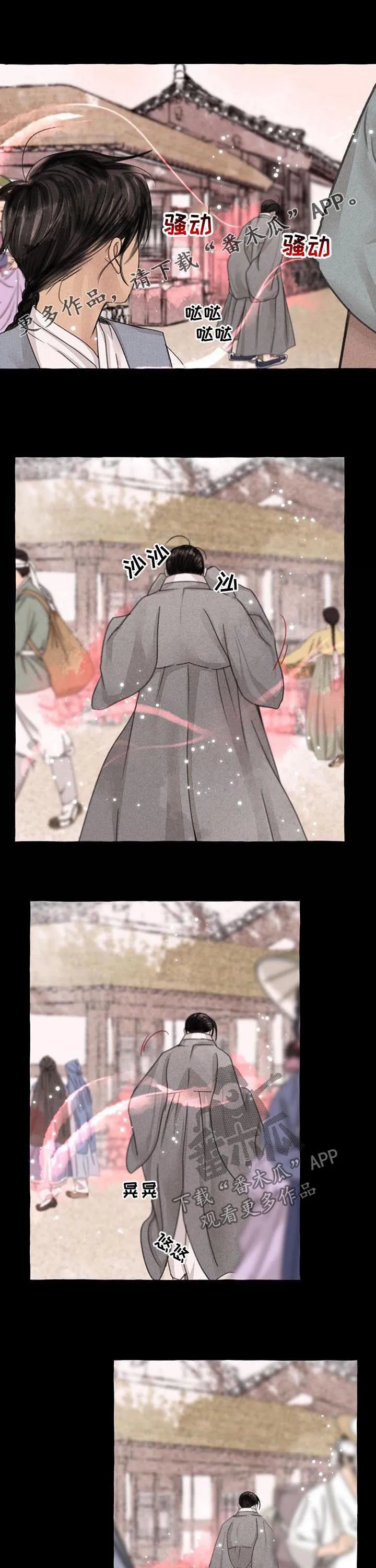 冒险秘密漫画漫画,第95章：心痛1图