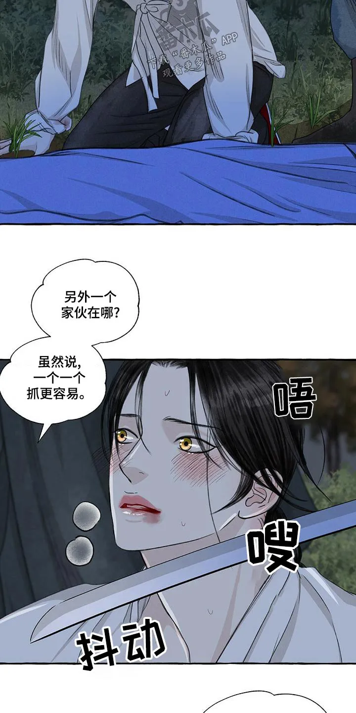 冒险的漫画书漫画,第162章：抓住12图
