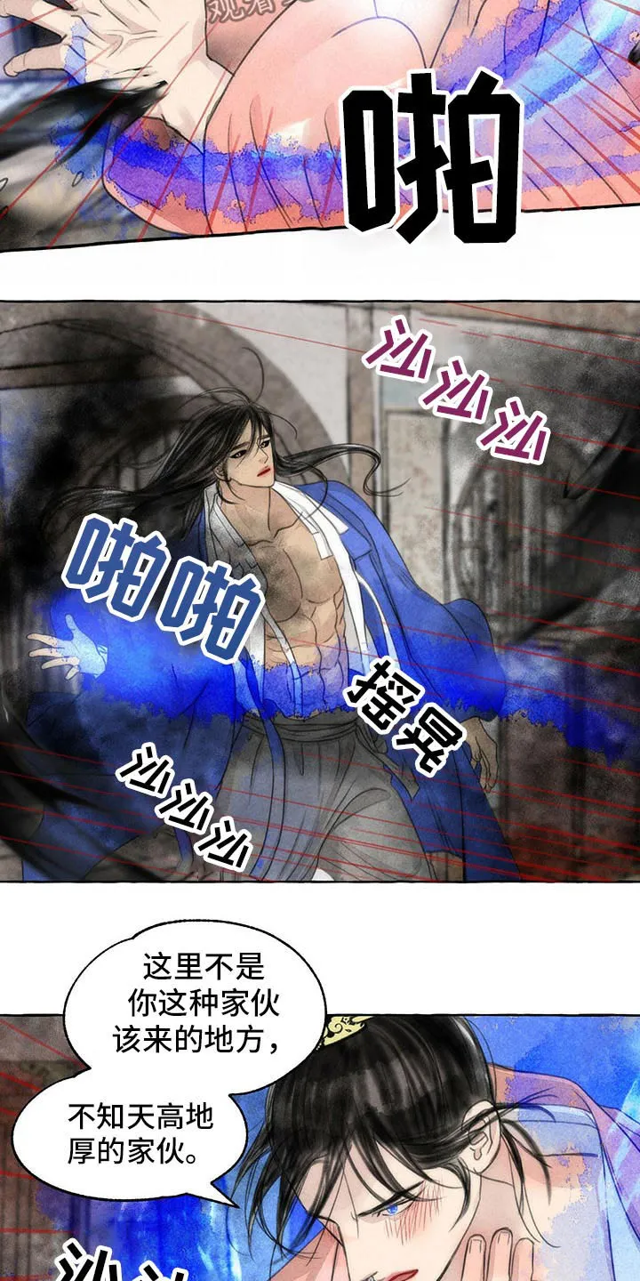 冒险漫画小说漫画,第144章：你是谁18图