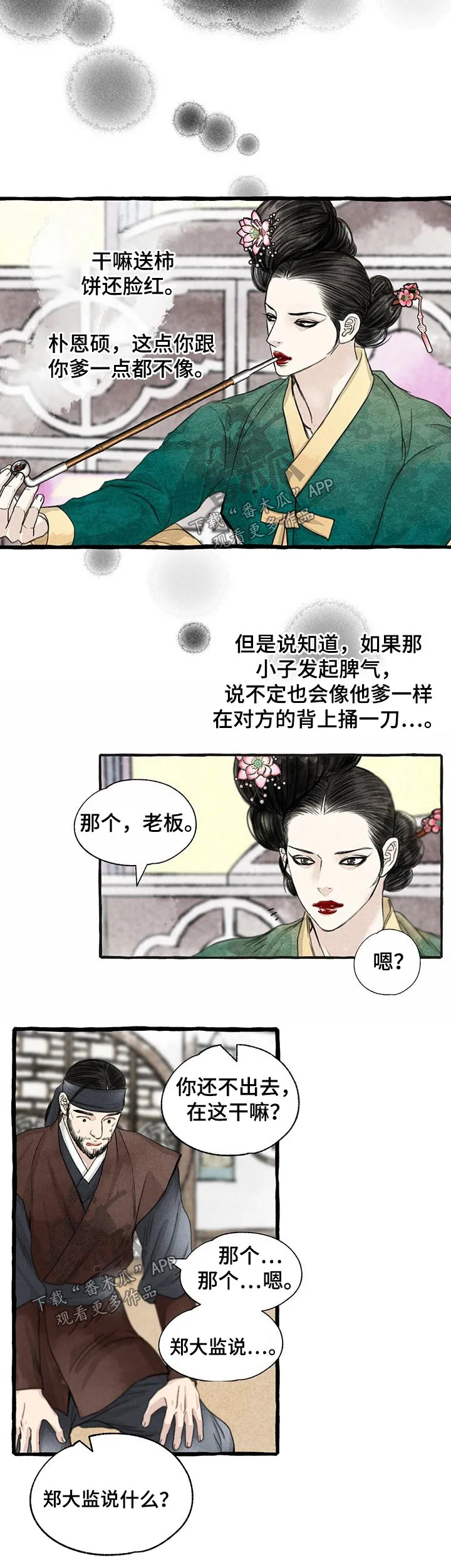 冒险漫画封面漫画,第114章：贵重4图
