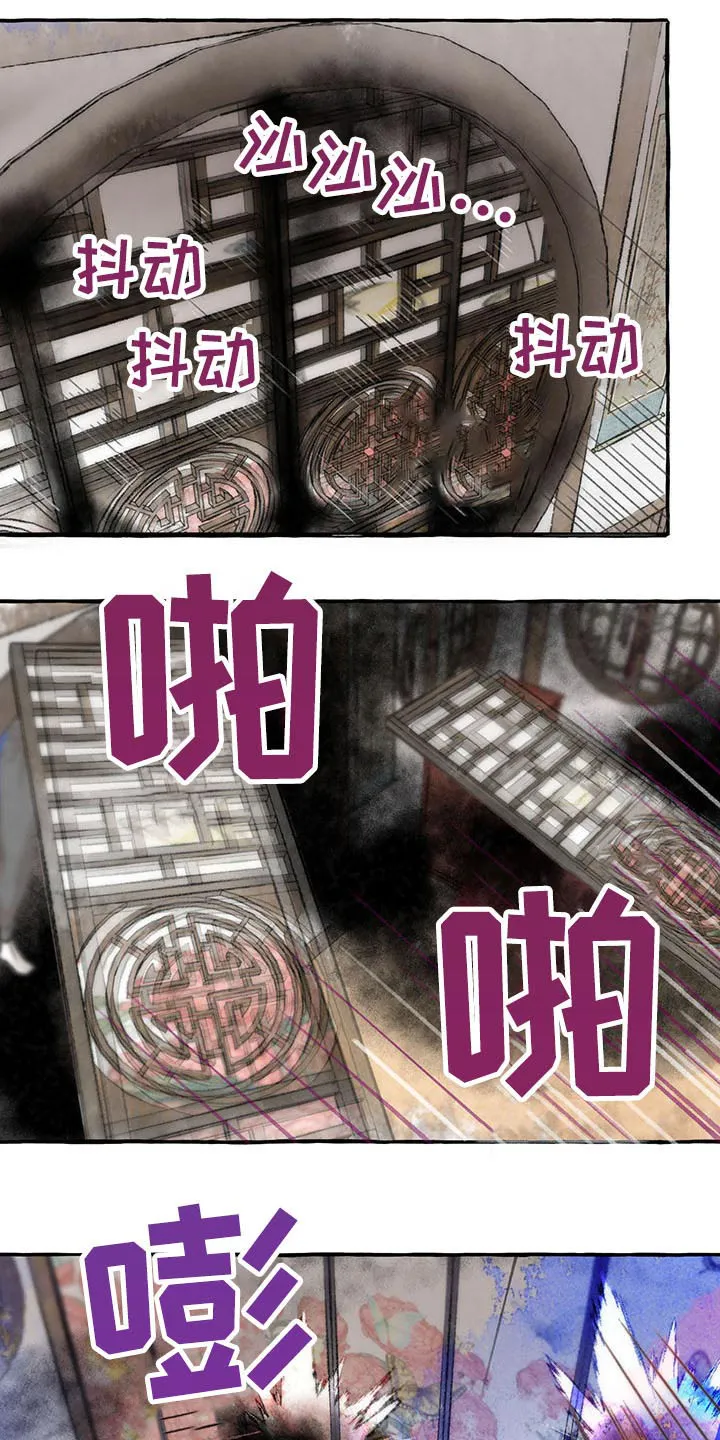 冒险漫画小说漫画,第144章：你是谁4图
