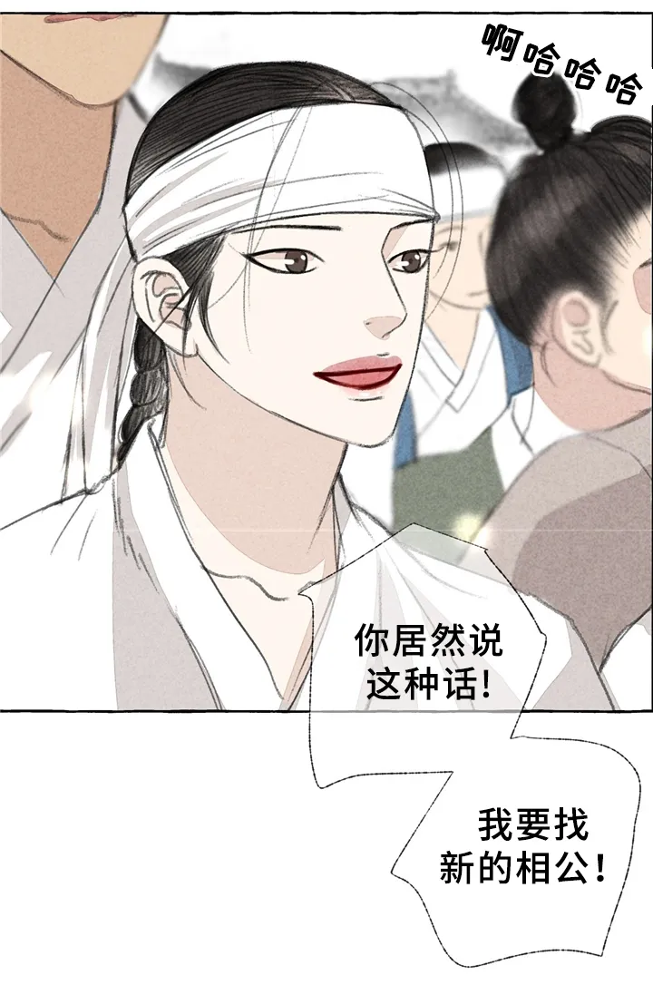 冒险秘密漫画漫画,第31章：街头节目8图
