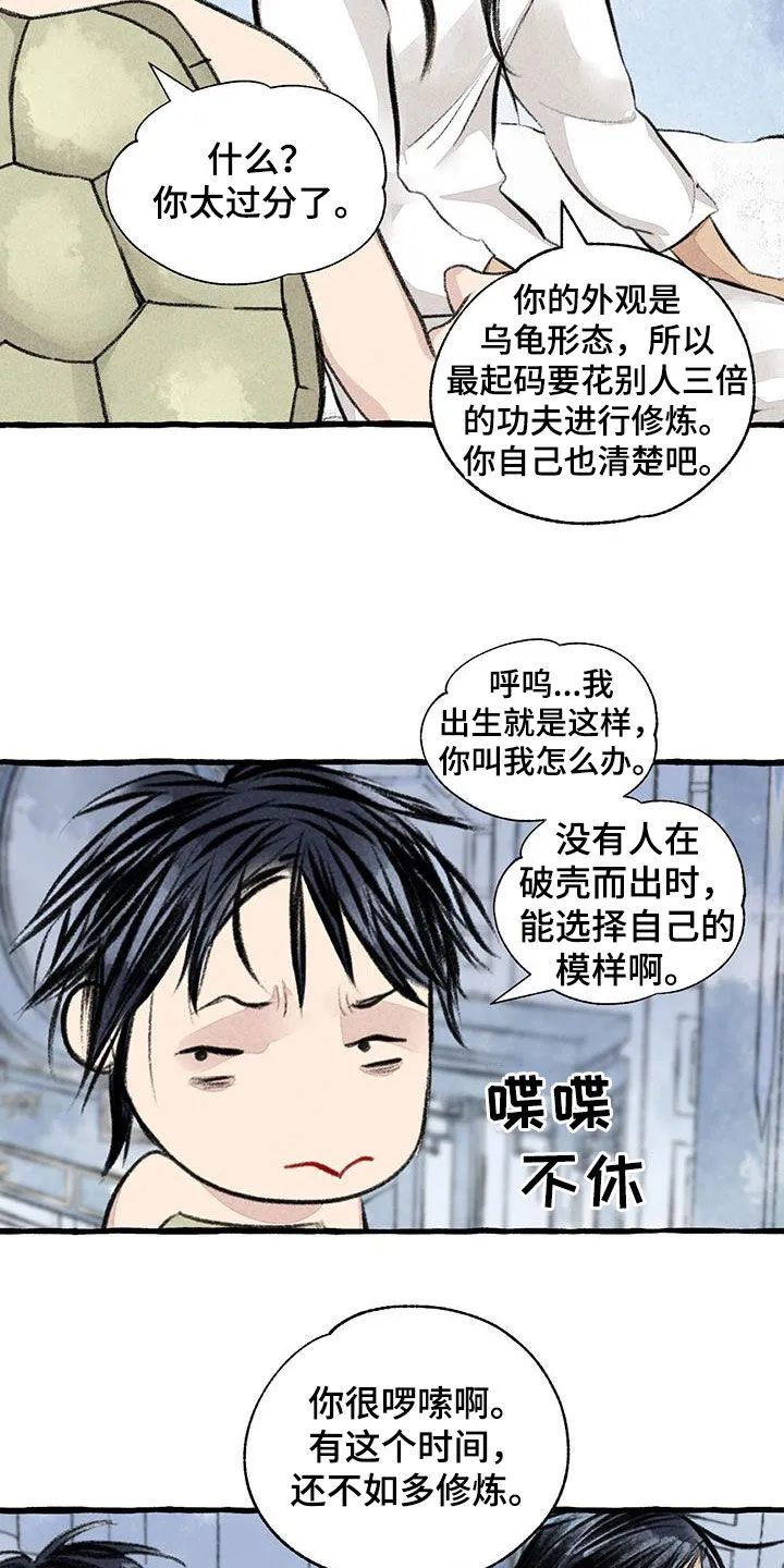有关冒险的漫画漫画,第186章：命运11图