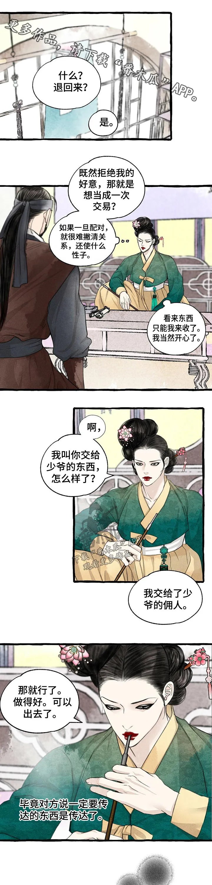冒险漫画封面漫画,第114章：贵重1图