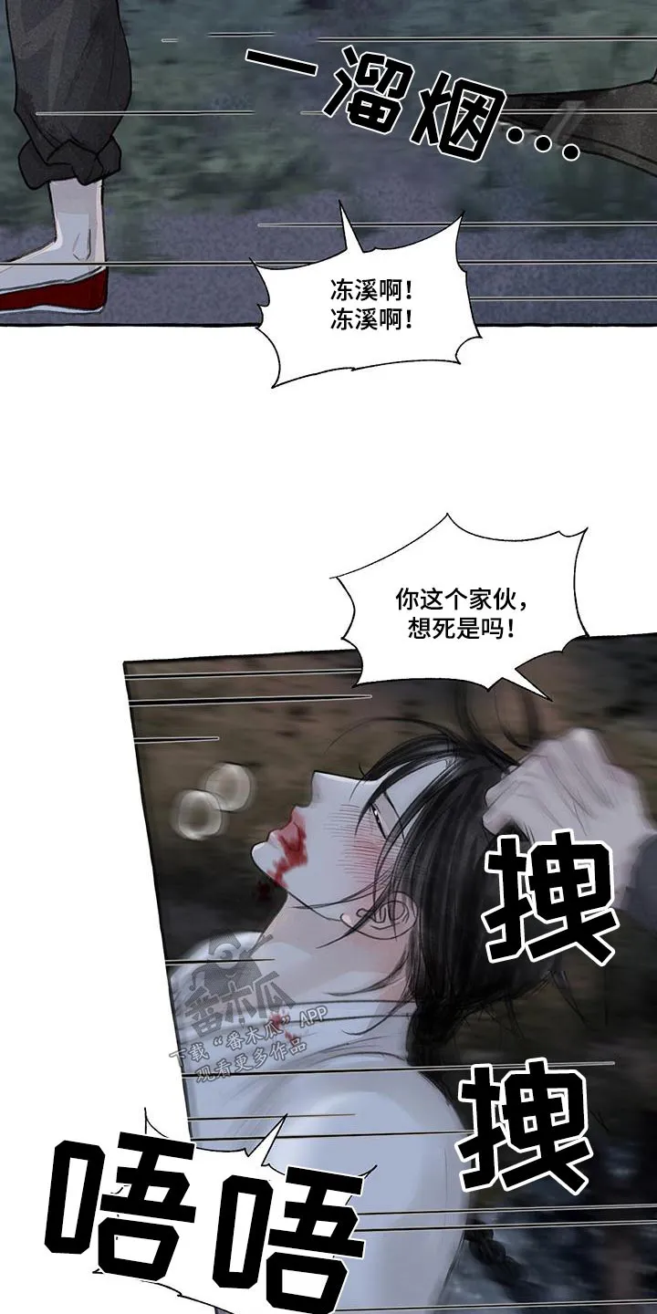 冒险的秘密漫画漫画,第165章：就是他6图