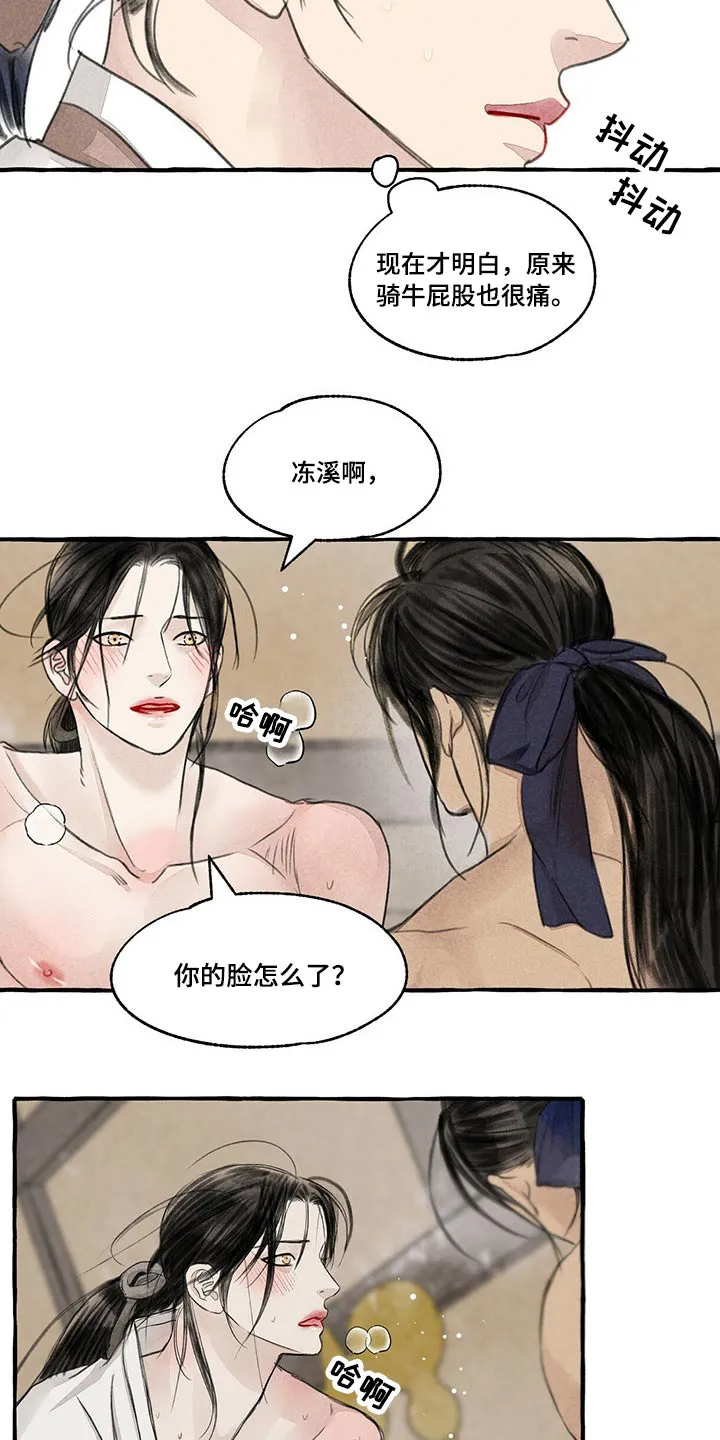 冒险秘密漫画漫画,第151章：别哭3图