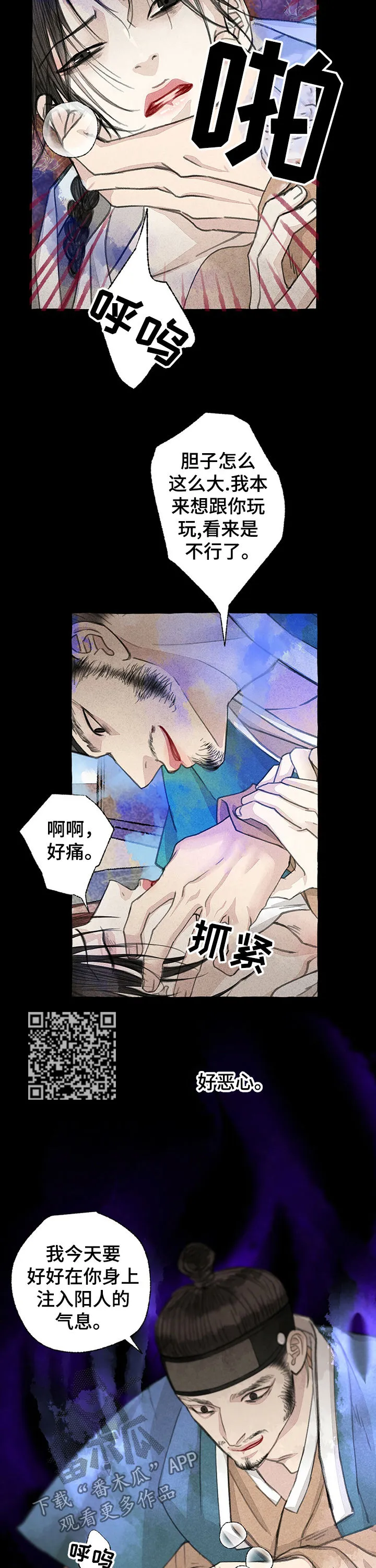 冒险漫画封面漫画,第55章：得救5图