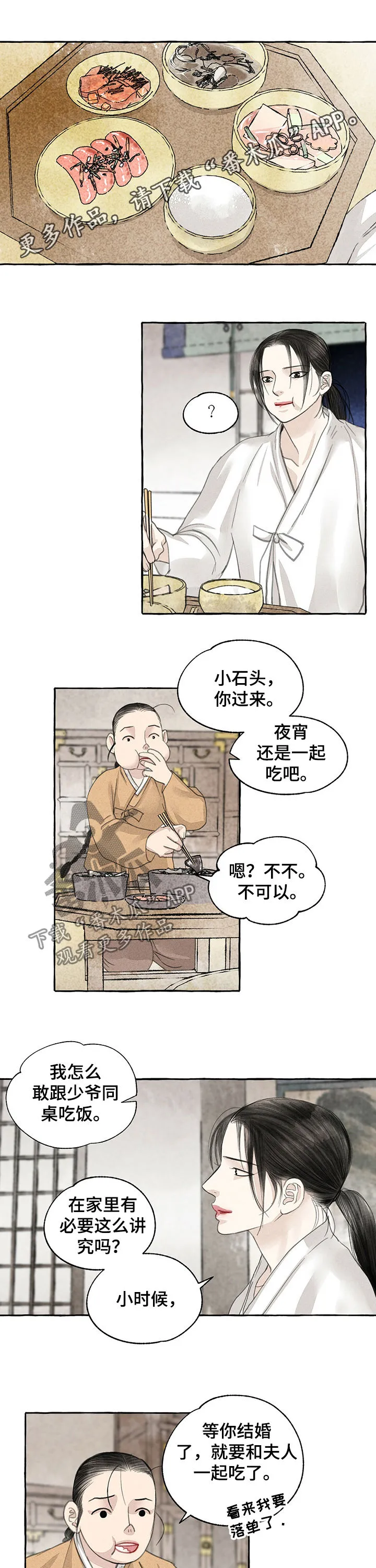 冒险秘密漫画漫画,第61章：巨蟒1图