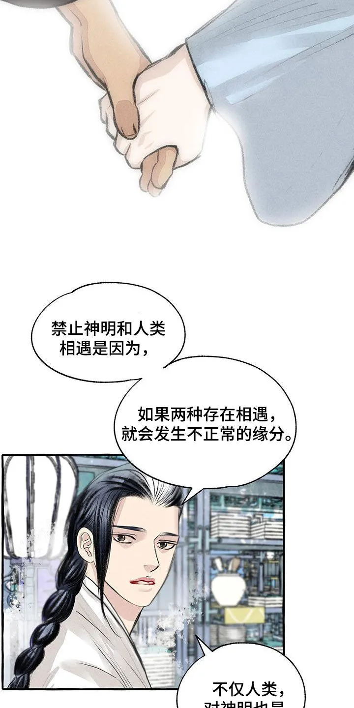 冒险漫画大全免费观看漫画,第181章：快跑25图