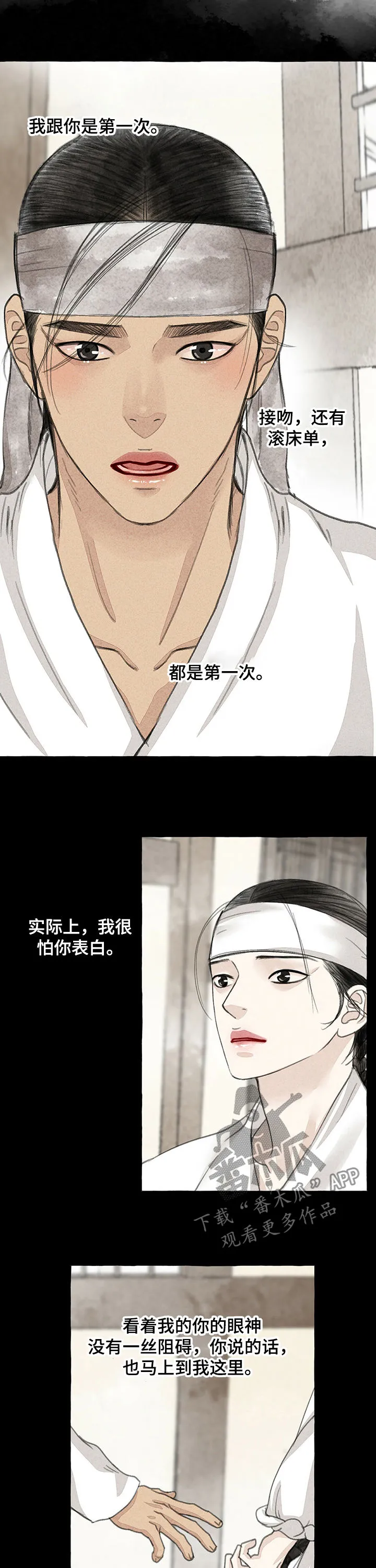 冒险秘密漫画漫画,第60章：好想你4图