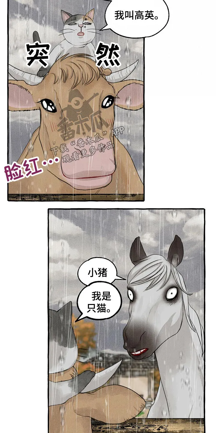 冒险秘密漫画漫画,第125章：前行9图