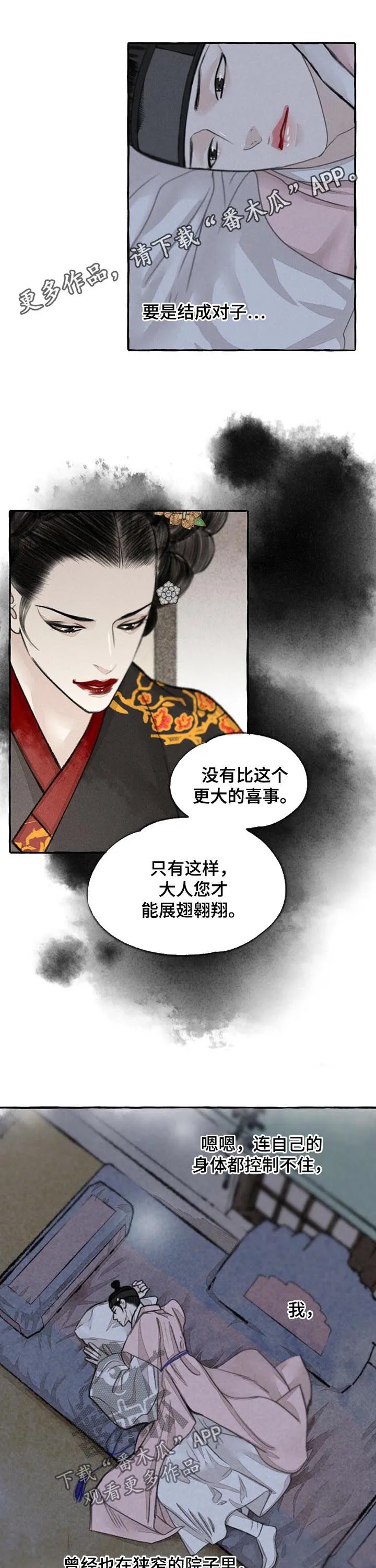 冒险秘密漫画漫画,第74章：世界1图