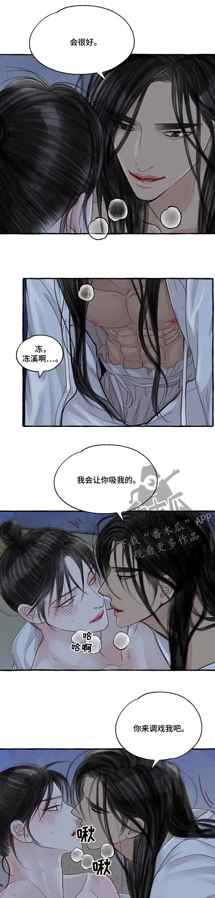 有关冒险的漫画漫画,第97章：都记得8图