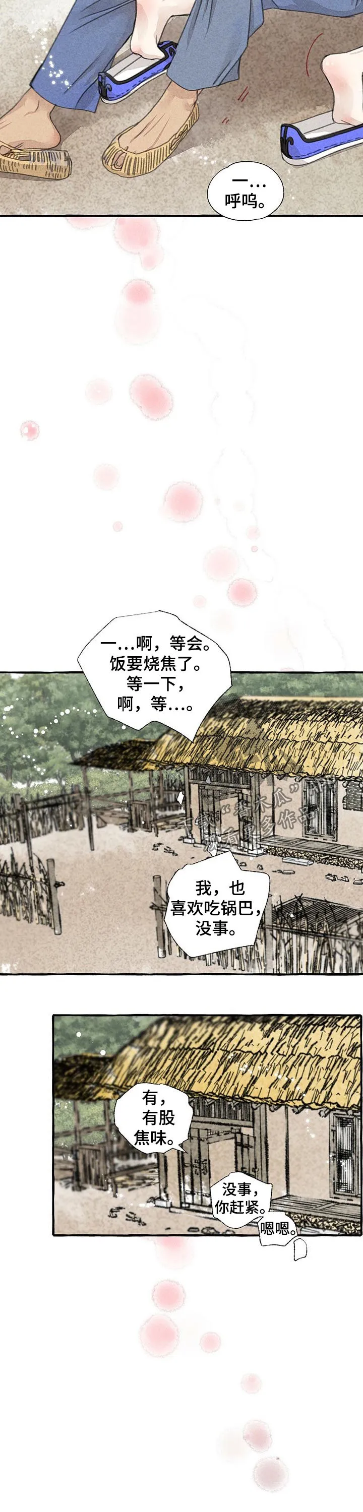 冒险秘密漫画漫画,第87章：烧焦了8图