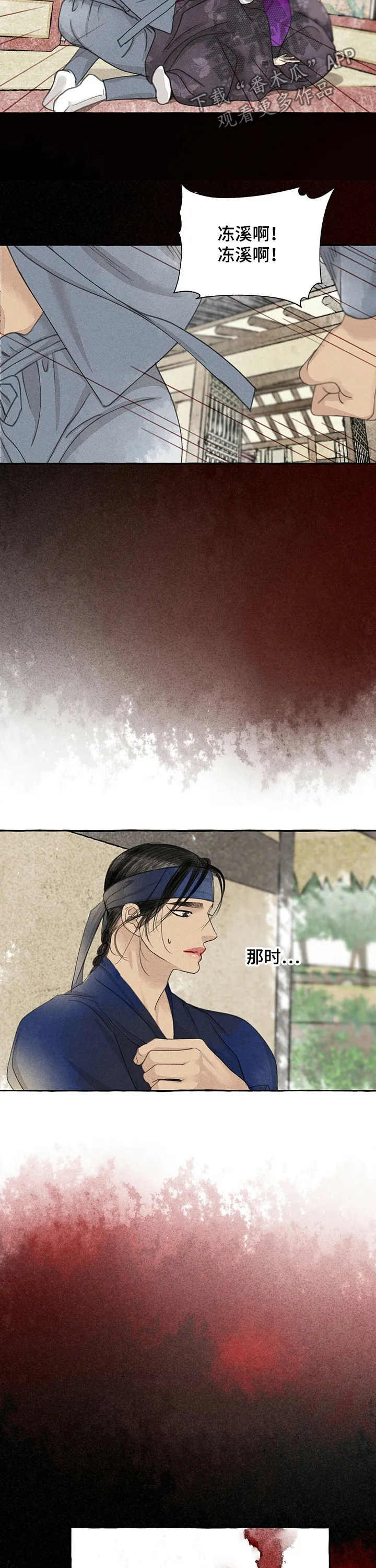 冒险秘密漫画漫画,第63章：将死之人2图