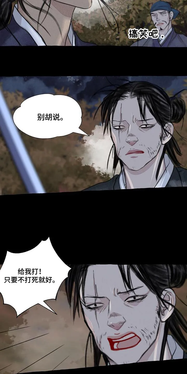 冒险的漫画书漫画,第169章：求饶6图