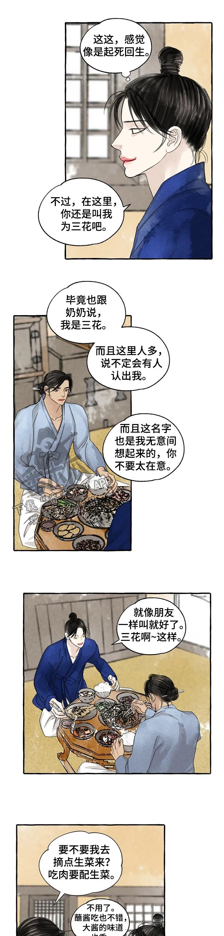 解谜冒险漫画漫画,第90章：倔孩子6图