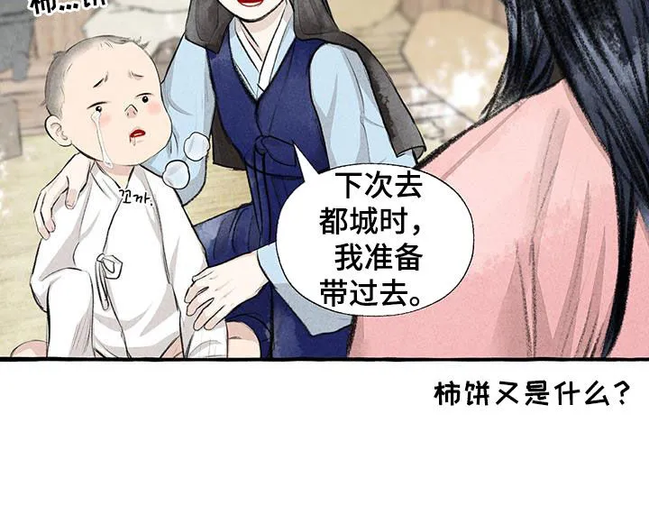 冒险漫画大全免费观看漫画,第181章：快跑12图
