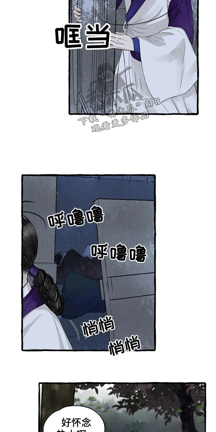 冒险的漫画书漫画,第160章：我来帮你4图
