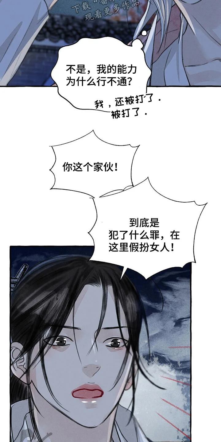 魔法冒险漫画漫画,第130章：伤势严重19图