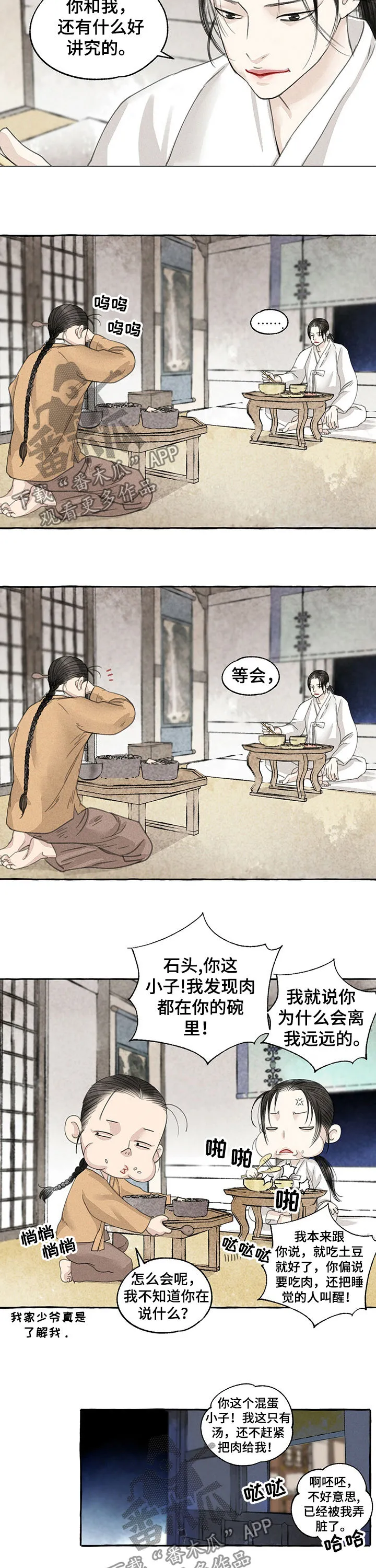 冒险秘密漫画漫画,第61章：巨蟒3图