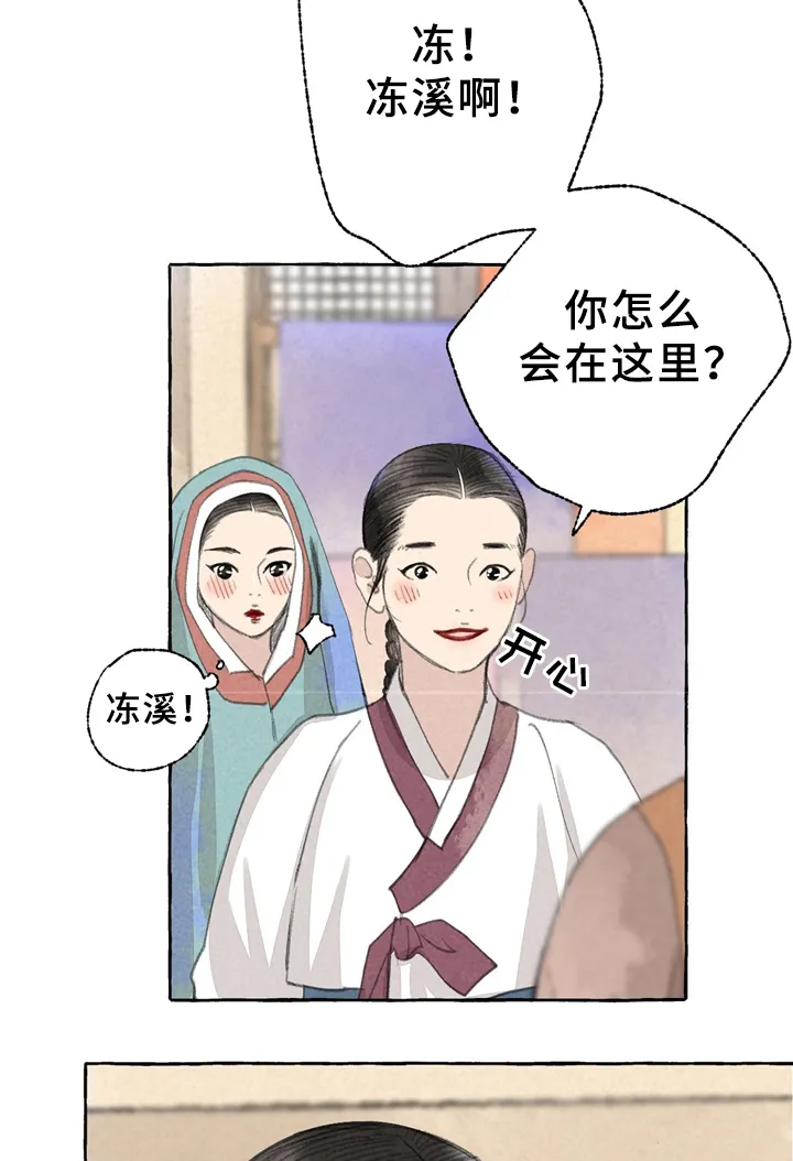 冒险秘密漫画漫画,第34章：买鞋17图