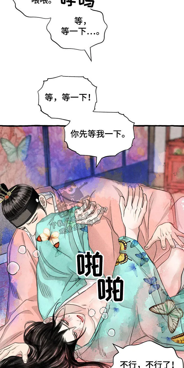 冒险漫画封面漫画,第141章：为什么会在这18图