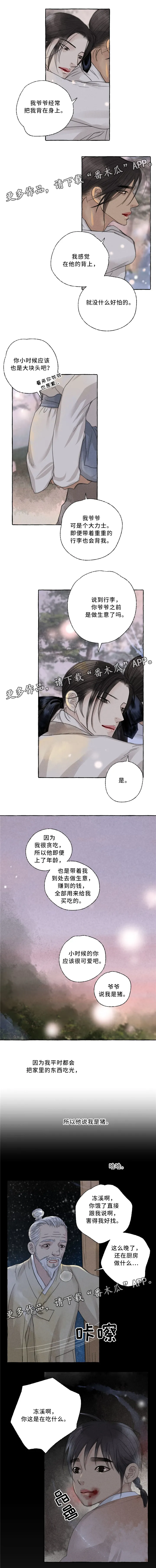 冒险秘密漫画漫画,第39章：可爱的人4图