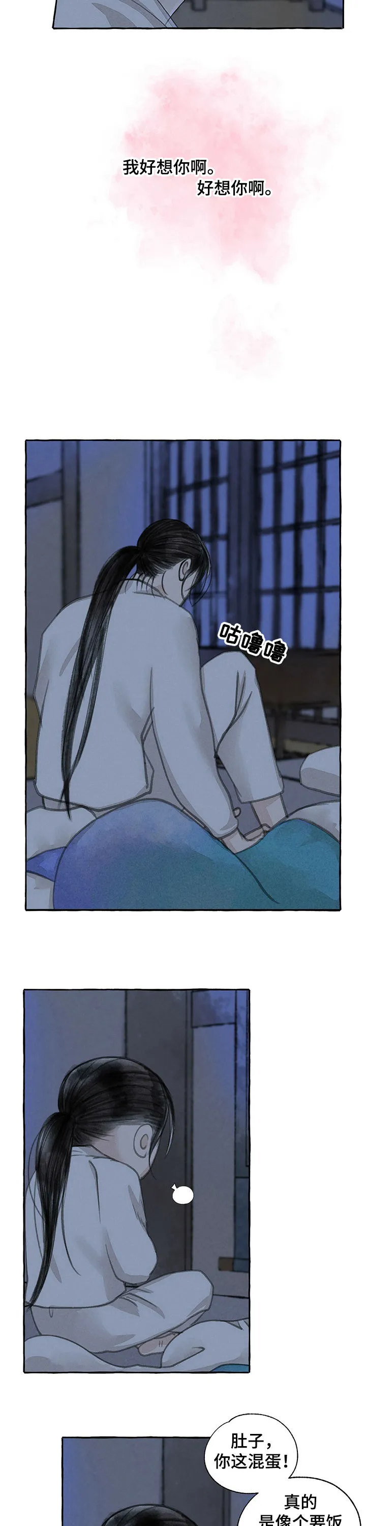 冒险秘密漫画漫画,第60章：好想你9图