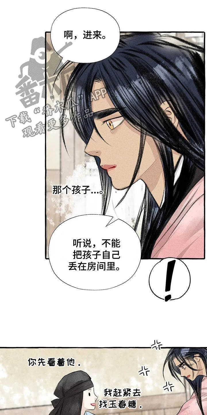 冒险漫画大全免费观看漫画,第181章：快跑13图