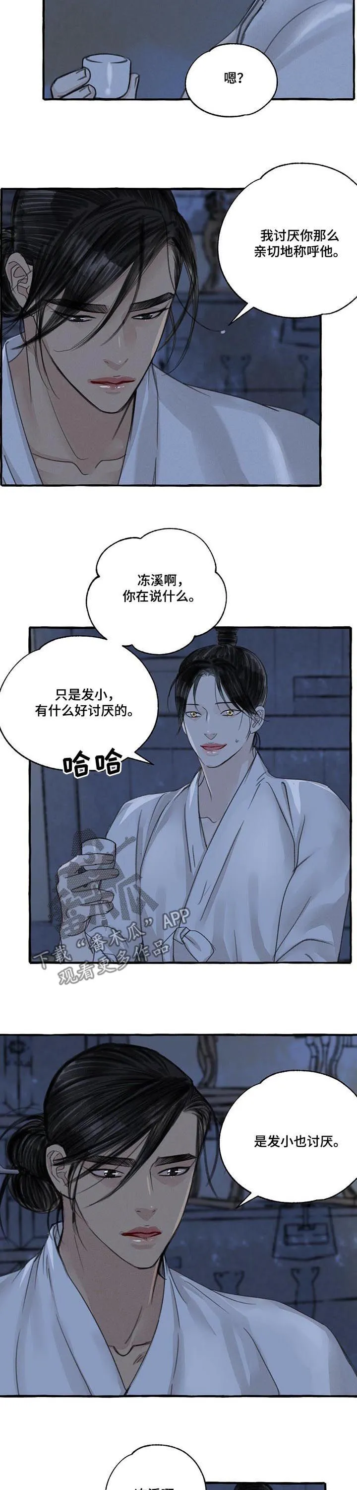 冒险漫画讲解漫画,第92章：喝醉8图