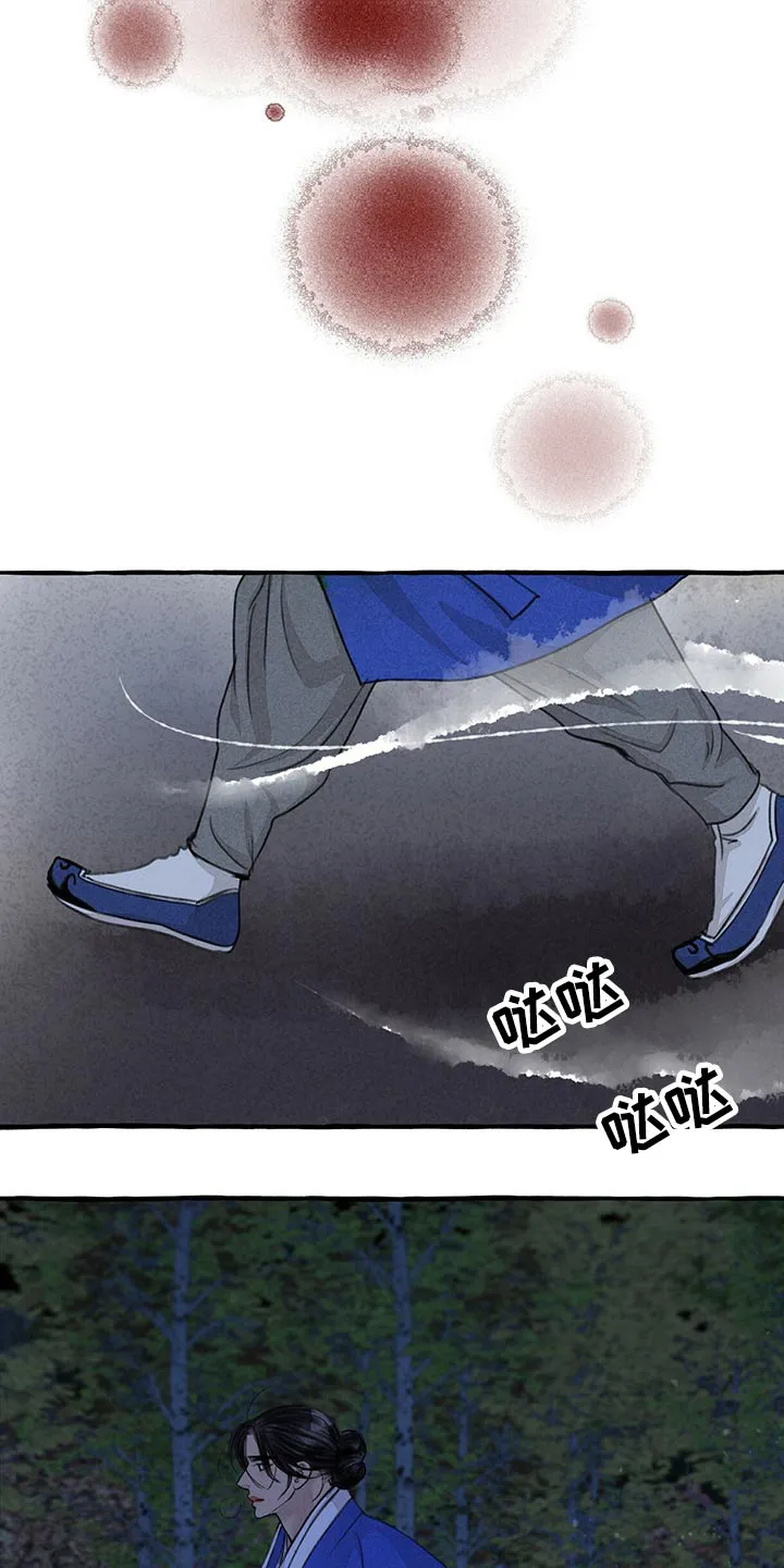 冒险秘密漫画漫画,第125章：前行17图