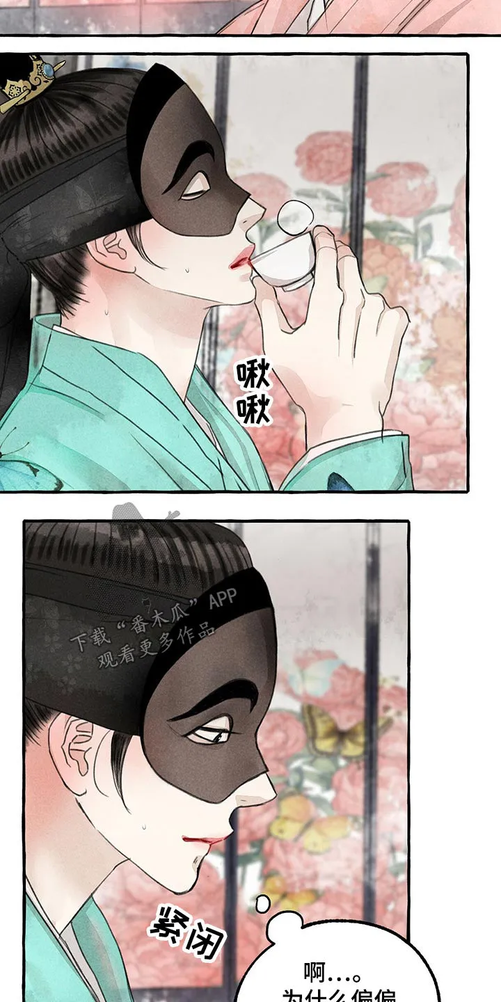 冒险的漫画书漫画,第136章：肚子疼3图