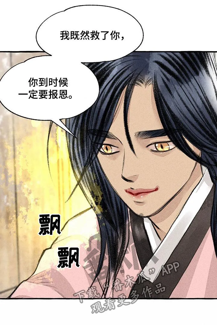 冒险漫画大全免费观看漫画,第181章：快跑21图