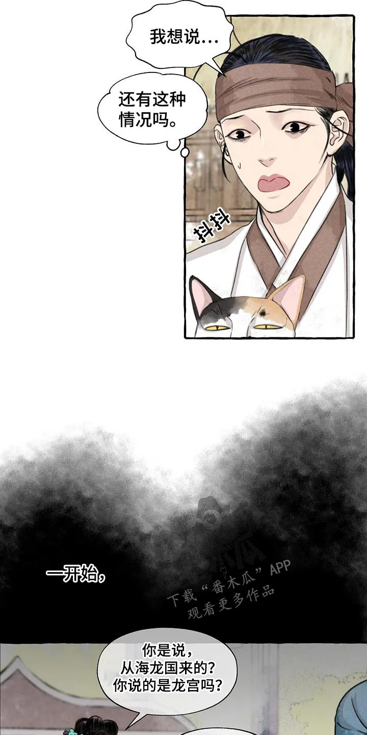冒险的秘密漫画漫画,第166章：恍然2图