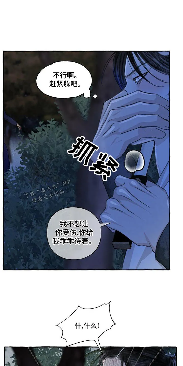 冒险漫画大全免费观看漫画,第163章：要挟20图
