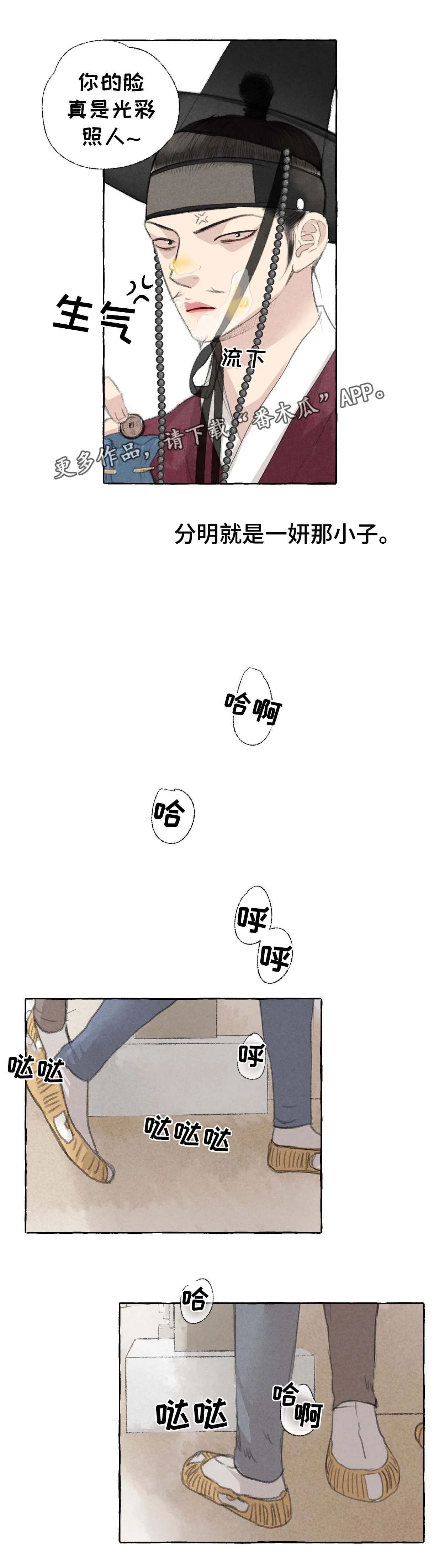 冒险漫画大全免费观看漫画,第30章：躲藏7图
