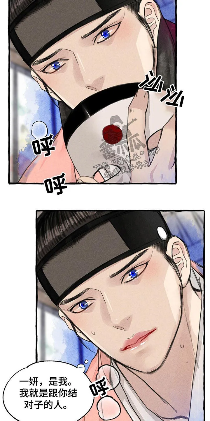 冒险漫画封面漫画,第141章：为什么会在这4图