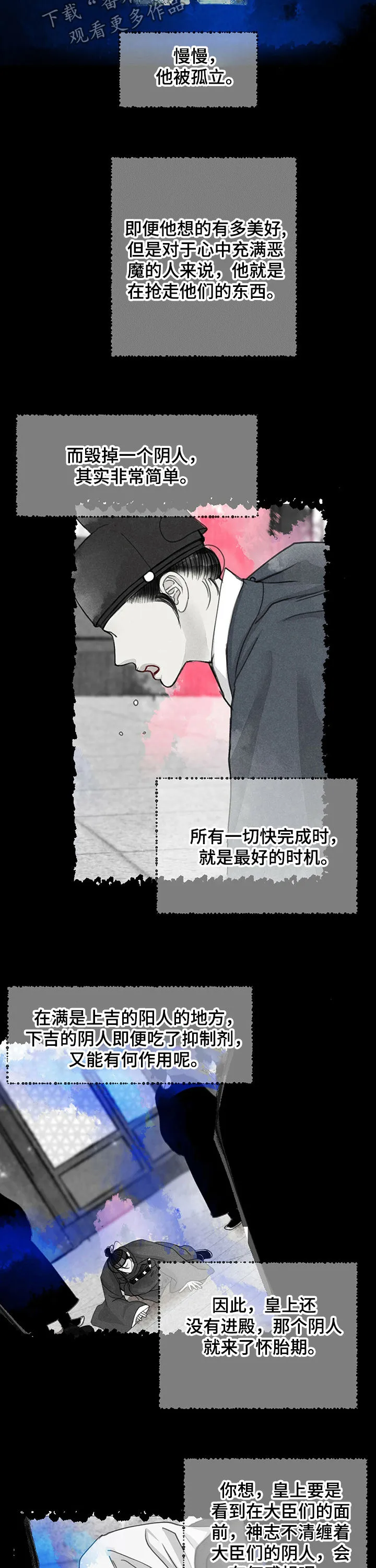 冒险秘密漫画漫画,第65章：也有傻瓜6图
