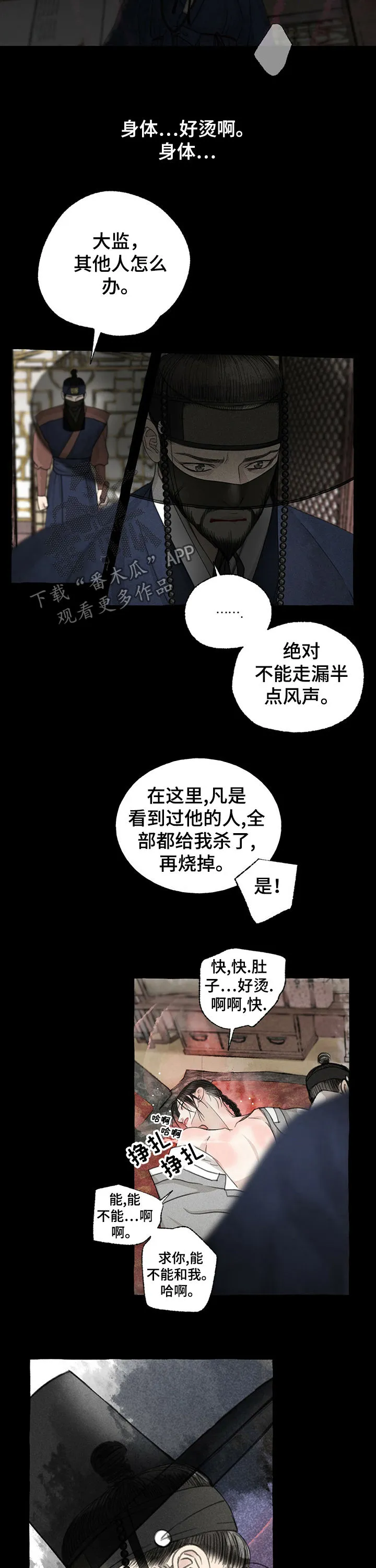 冒险漫画封面漫画,第55章：得救9图