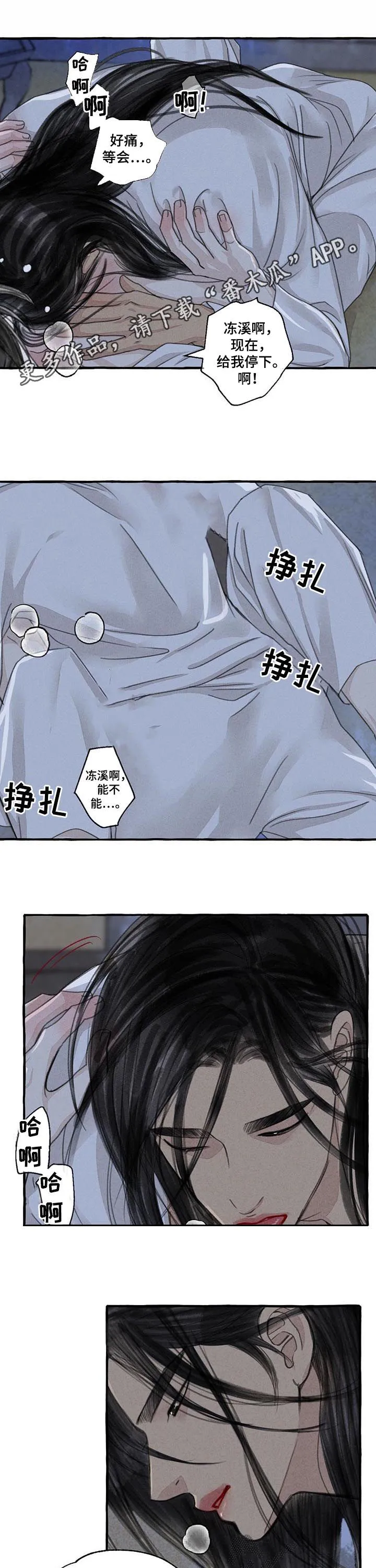 有关冒险的漫画漫画,第97章：都记得1图