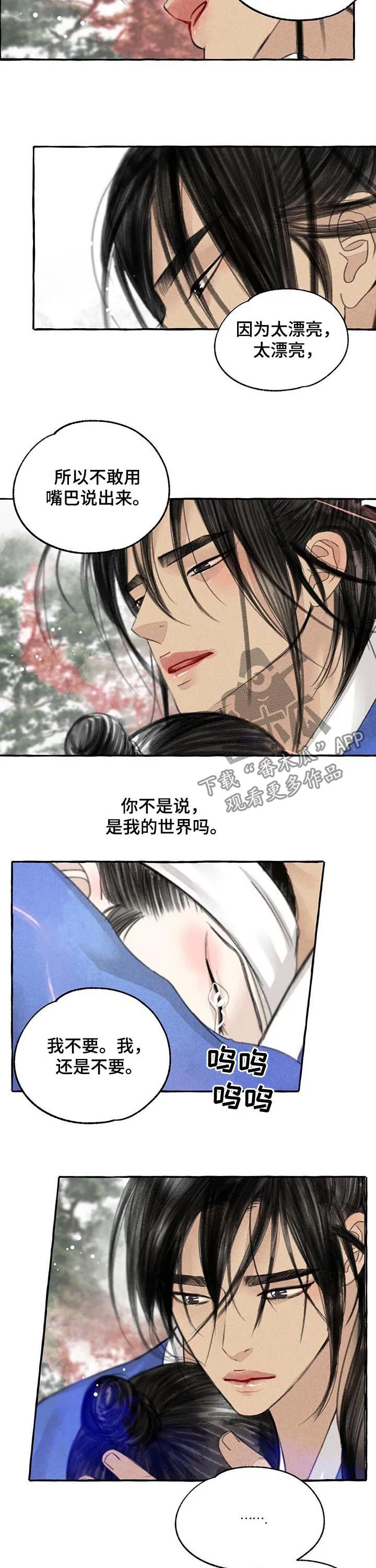 有关冒险的漫画漫画,第81章：蠢材3图