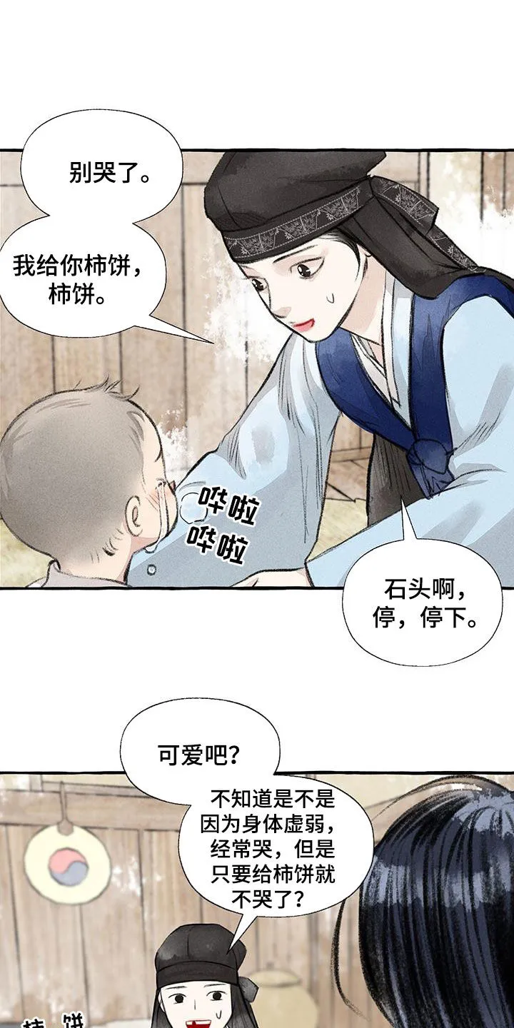 冒险漫画大全免费观看漫画,第181章：快跑11图