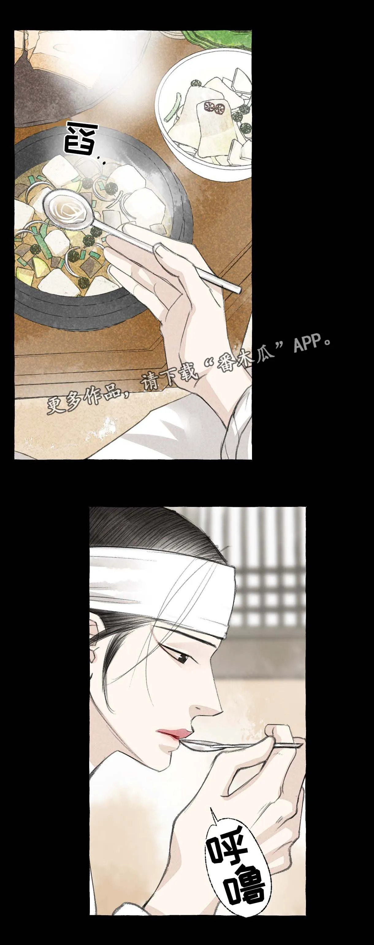 冒险秘密漫画漫画,第28章：做客1图