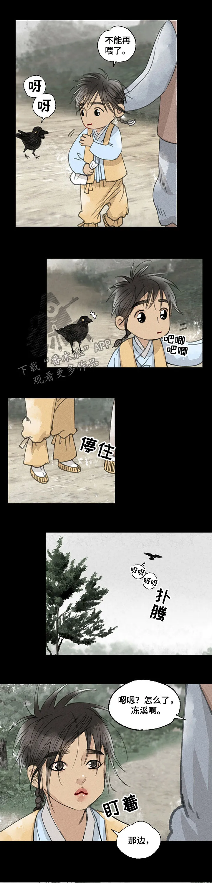 有关冒险的漫画漫画,第44章：婚宴6图
