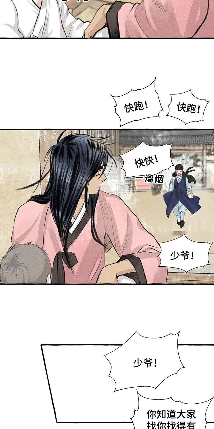 冒险漫画大全免费观看漫画,第181章：快跑23图